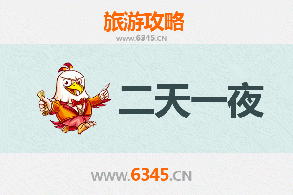 国庆节百色德保周边两天游攻略：红叶谷与矮马风情之旅