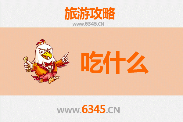 百色德保美食全攻略：必吃清单与地道风味指南